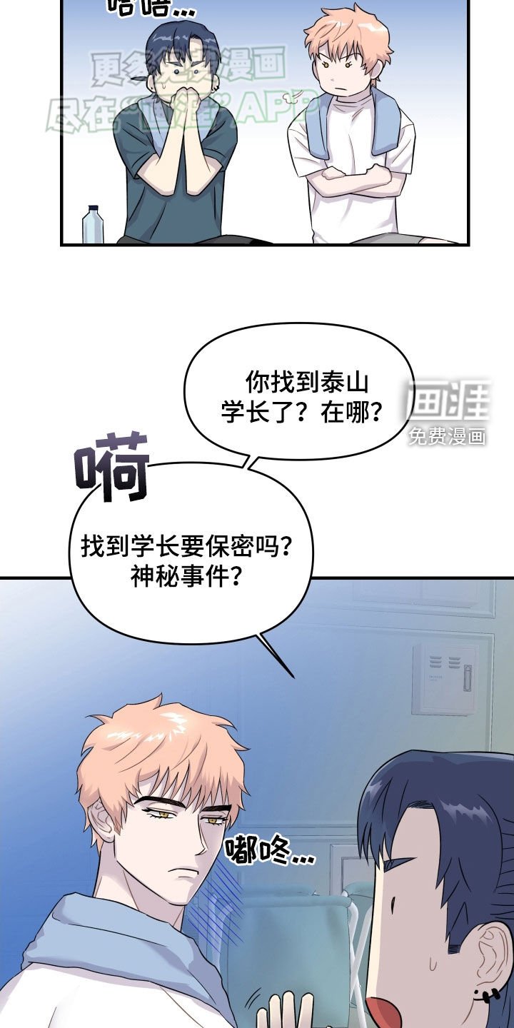 第24章：自己调查