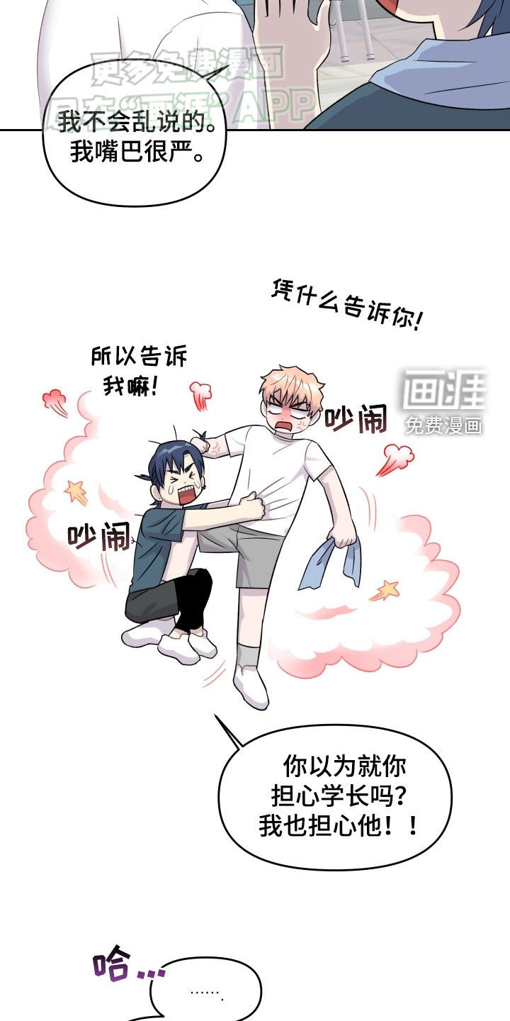 第24章：自己调查