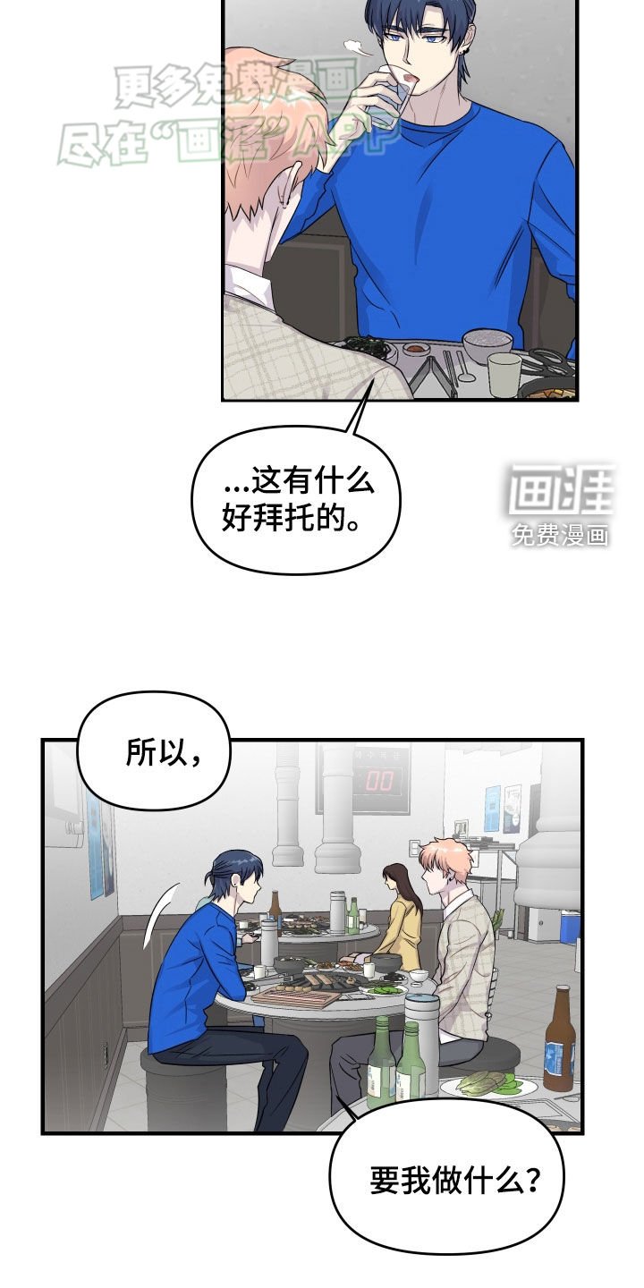 第24章：自己调查