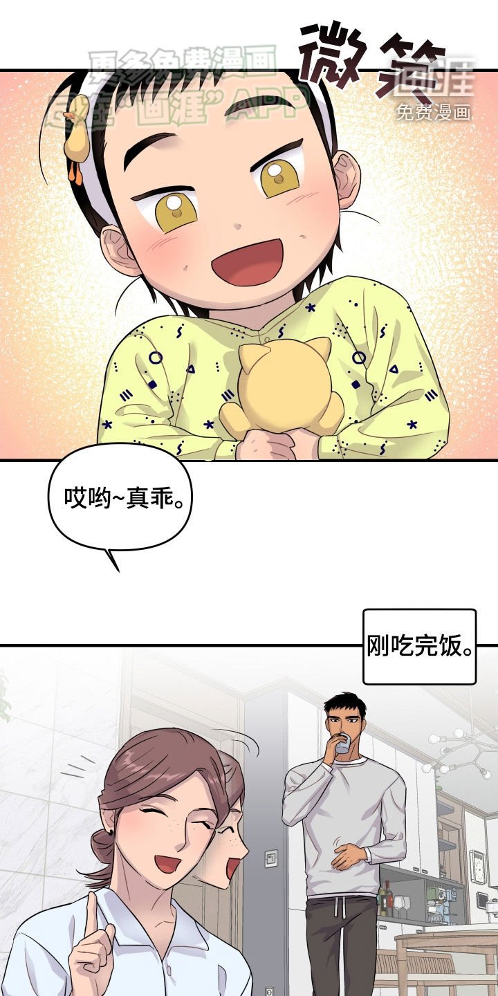 第25章：幻觉