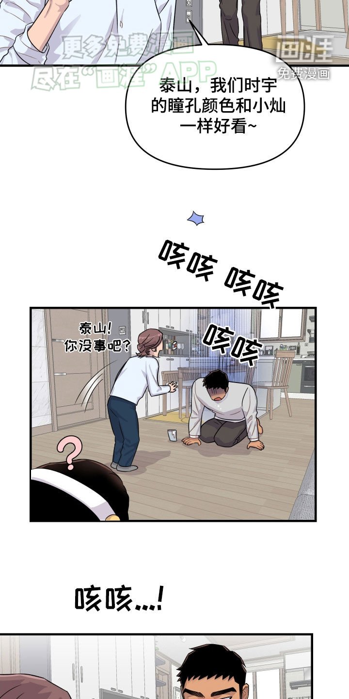 第25章：幻觉