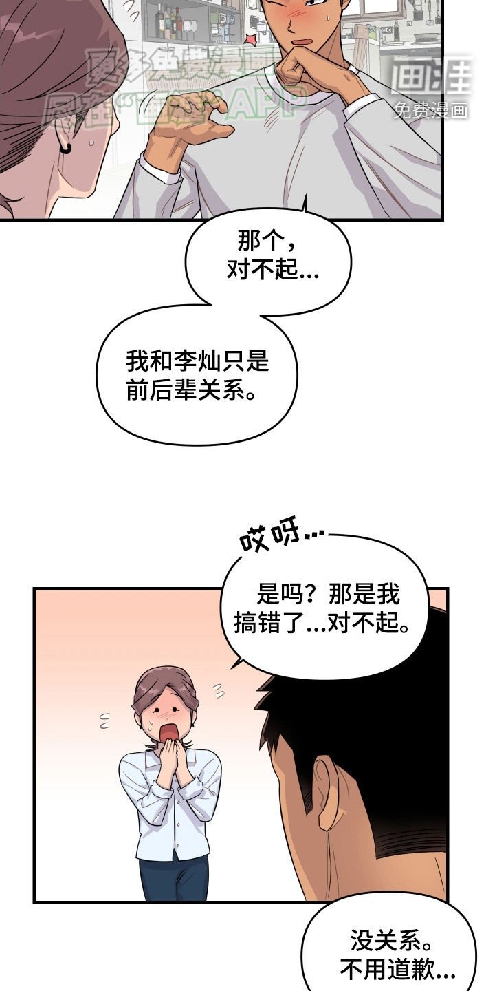 第25章：幻觉
