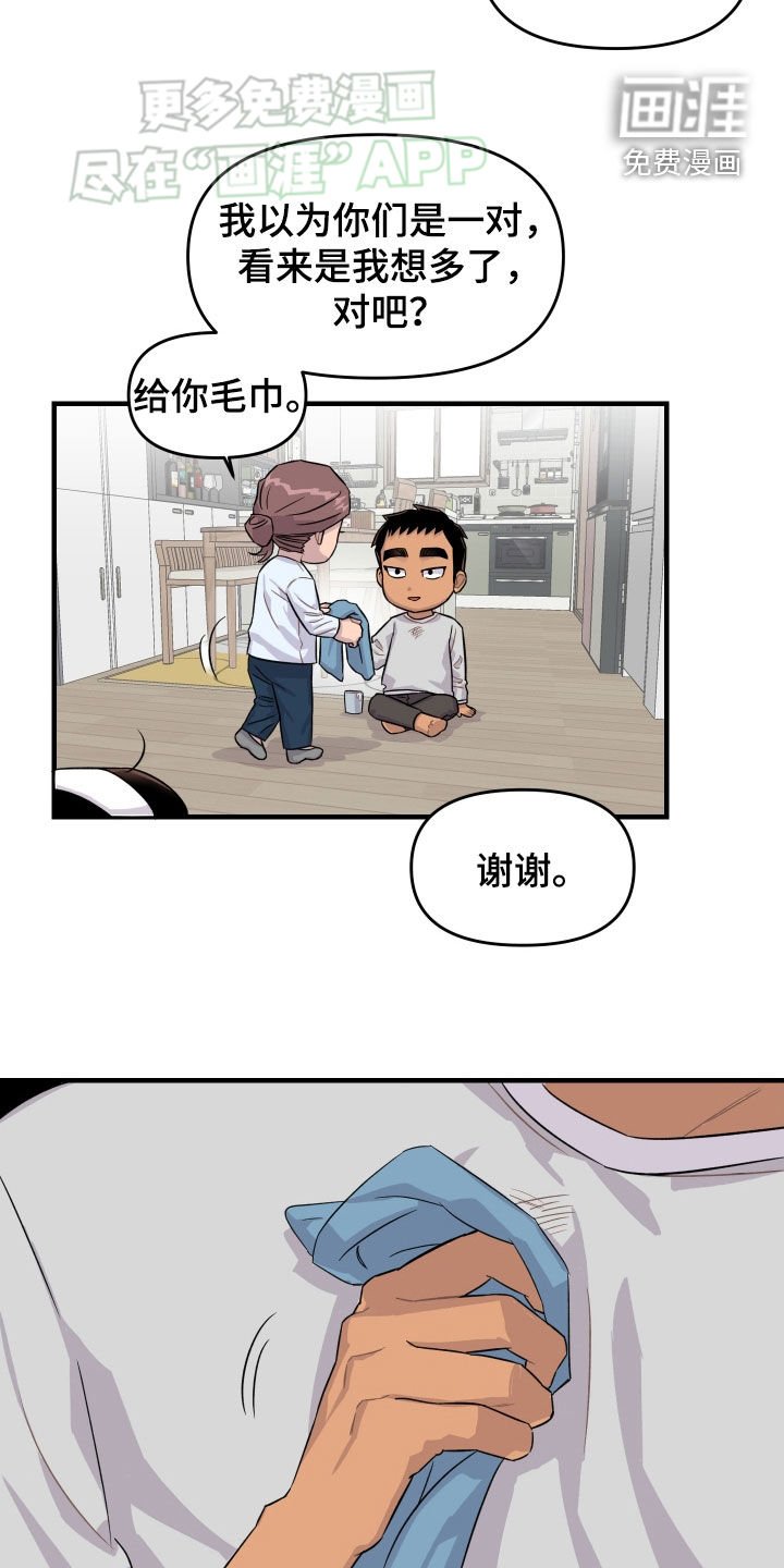 第25章：幻觉