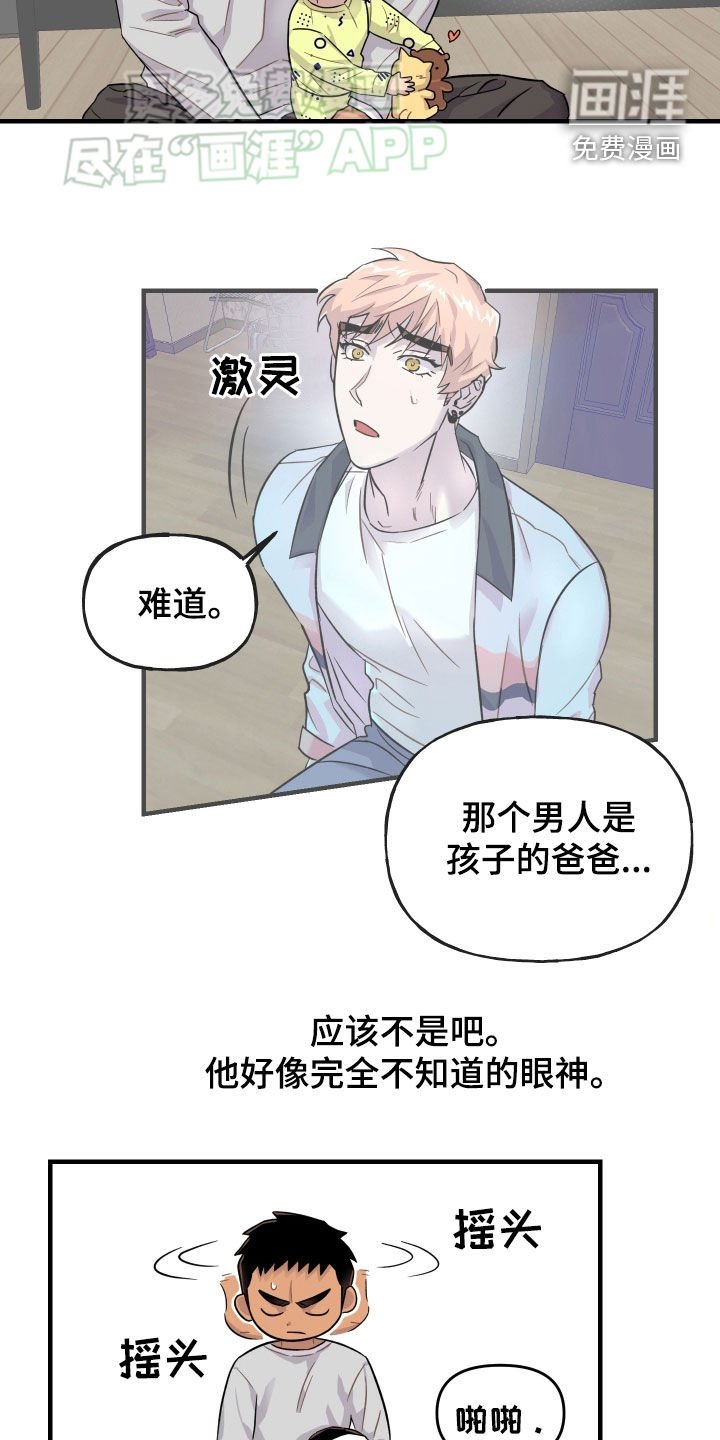 第25章：幻觉
