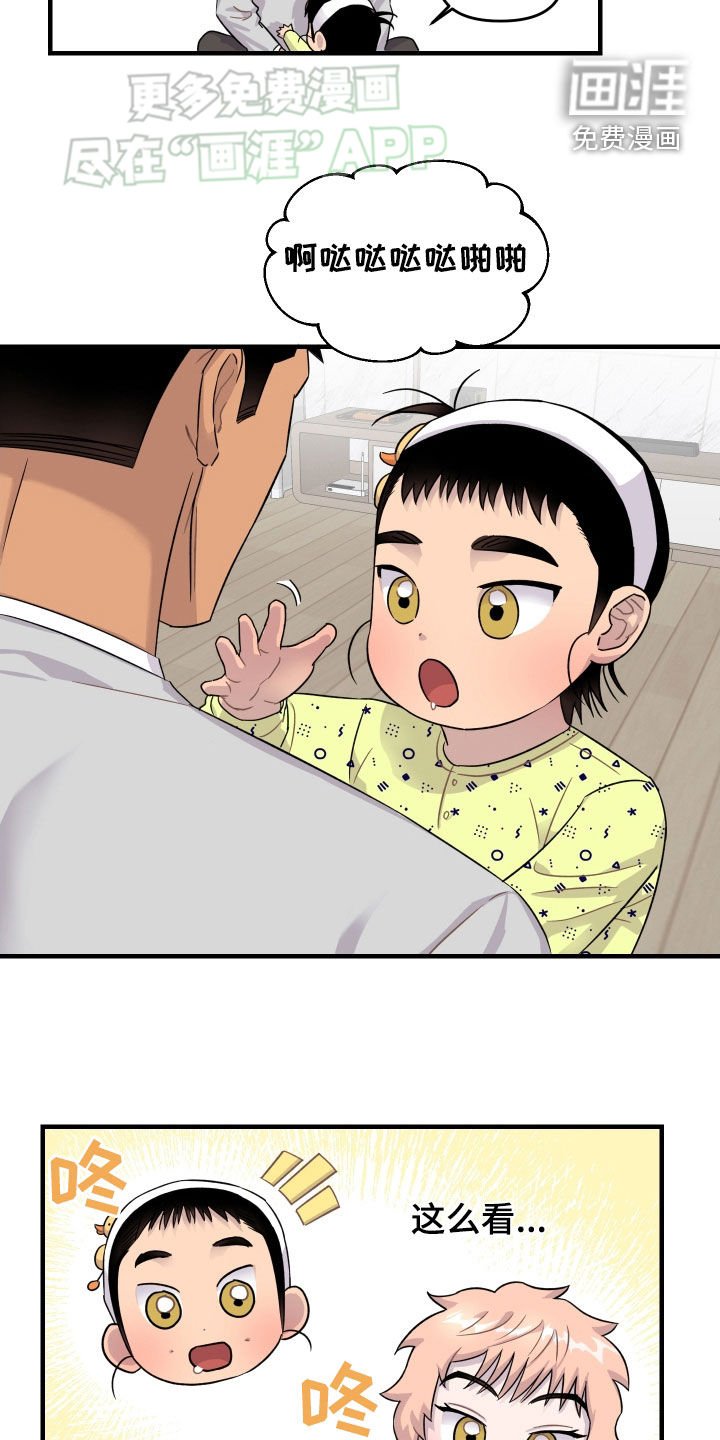 第25章：幻觉