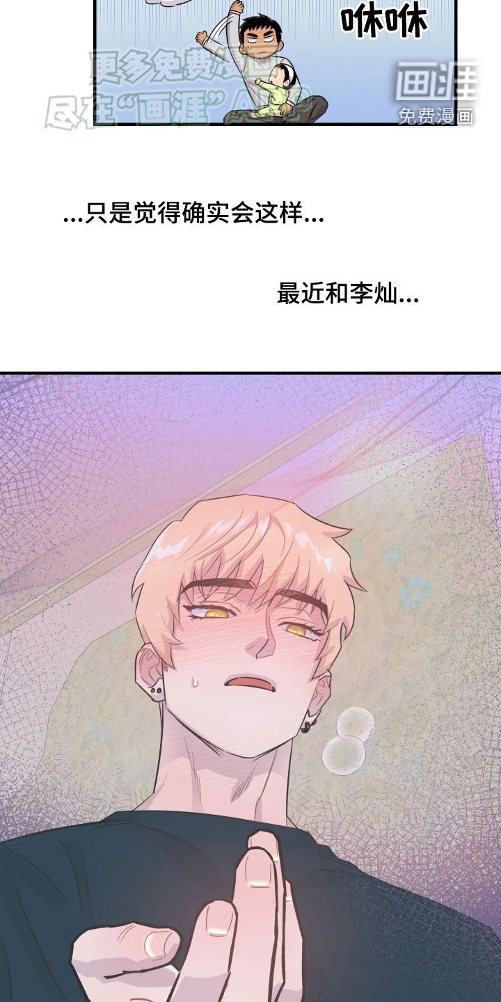 第25章：幻觉