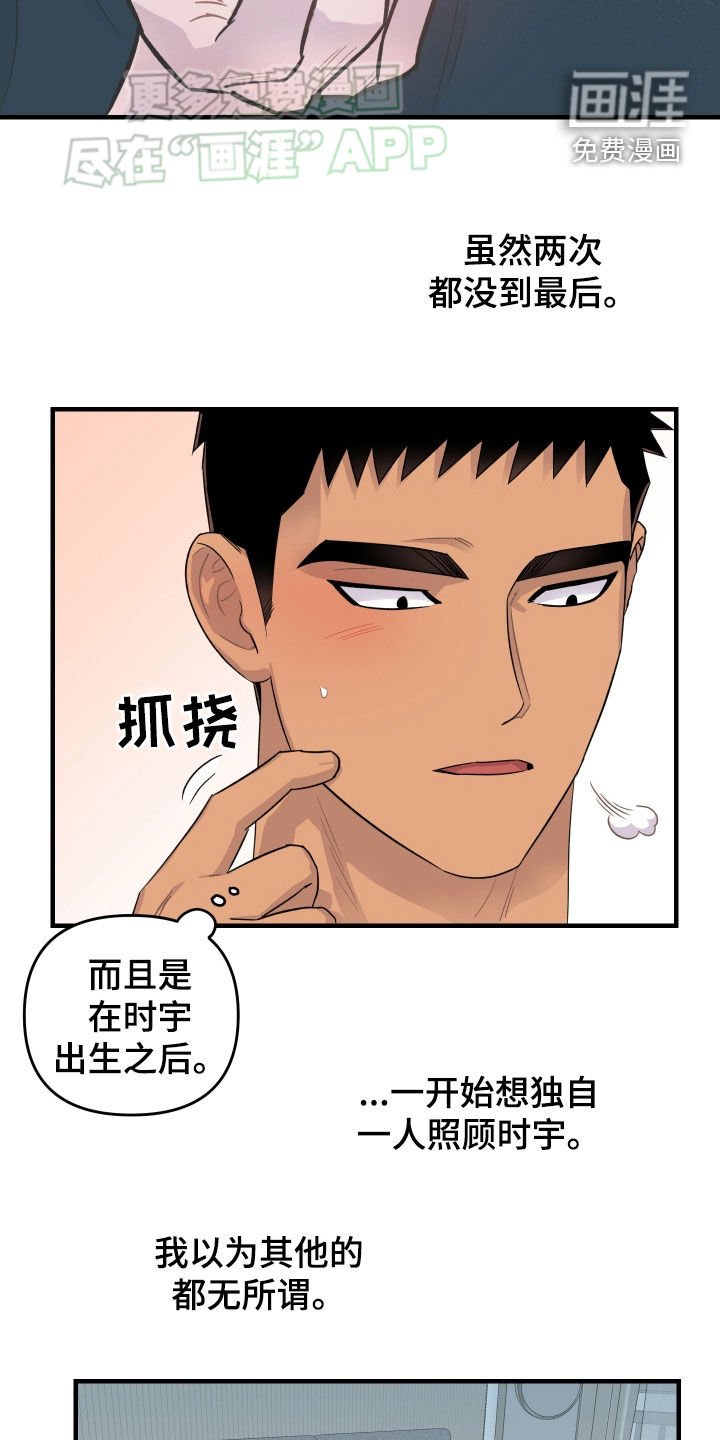 第25章：幻觉