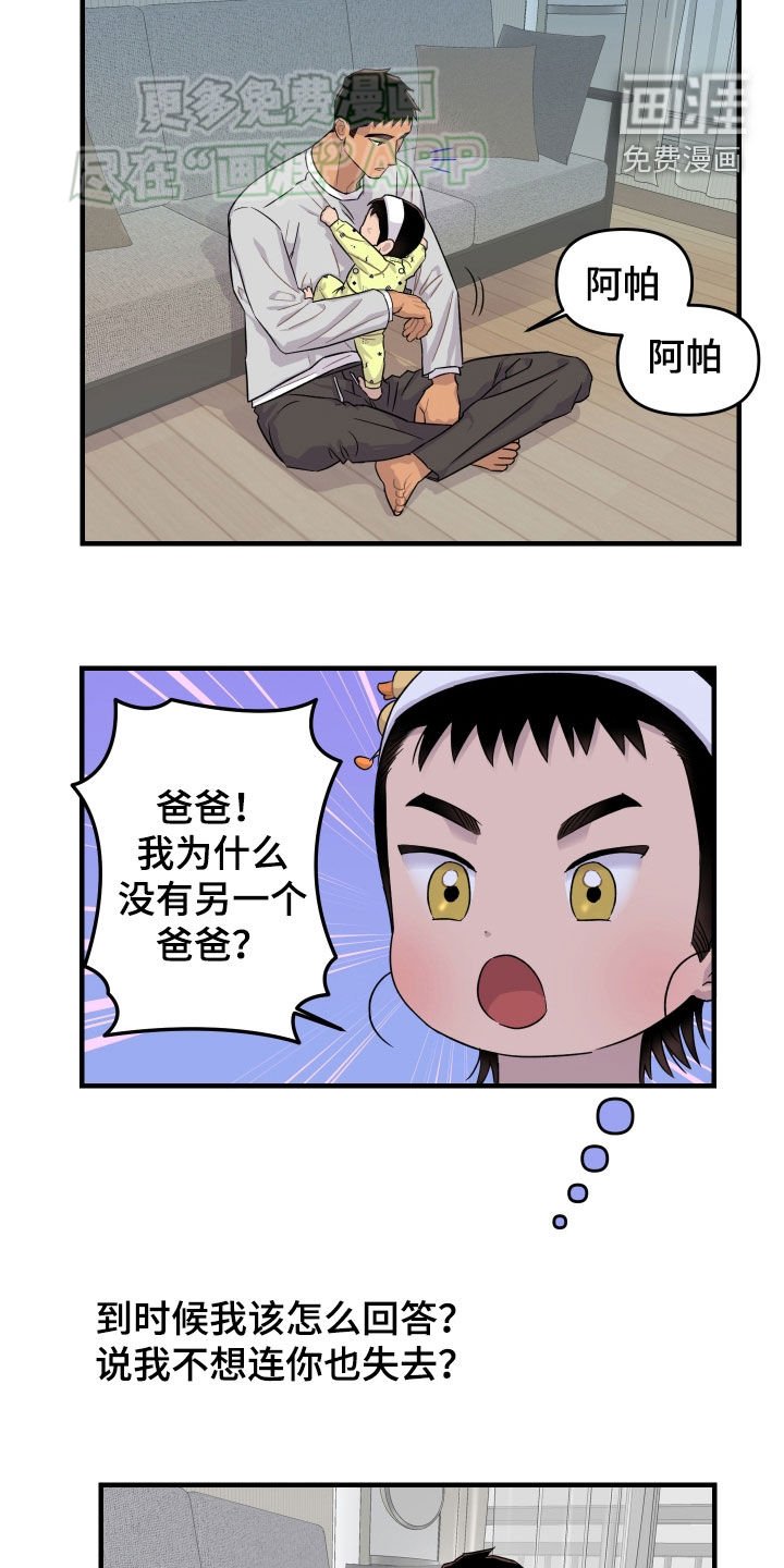 第25章：幻觉