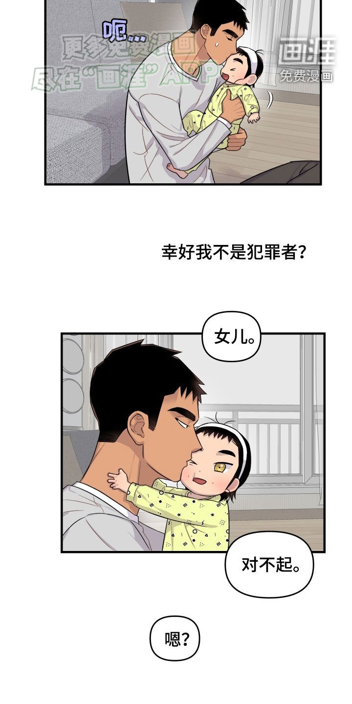 第25章：幻觉