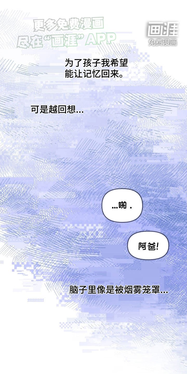 第25章：幻觉