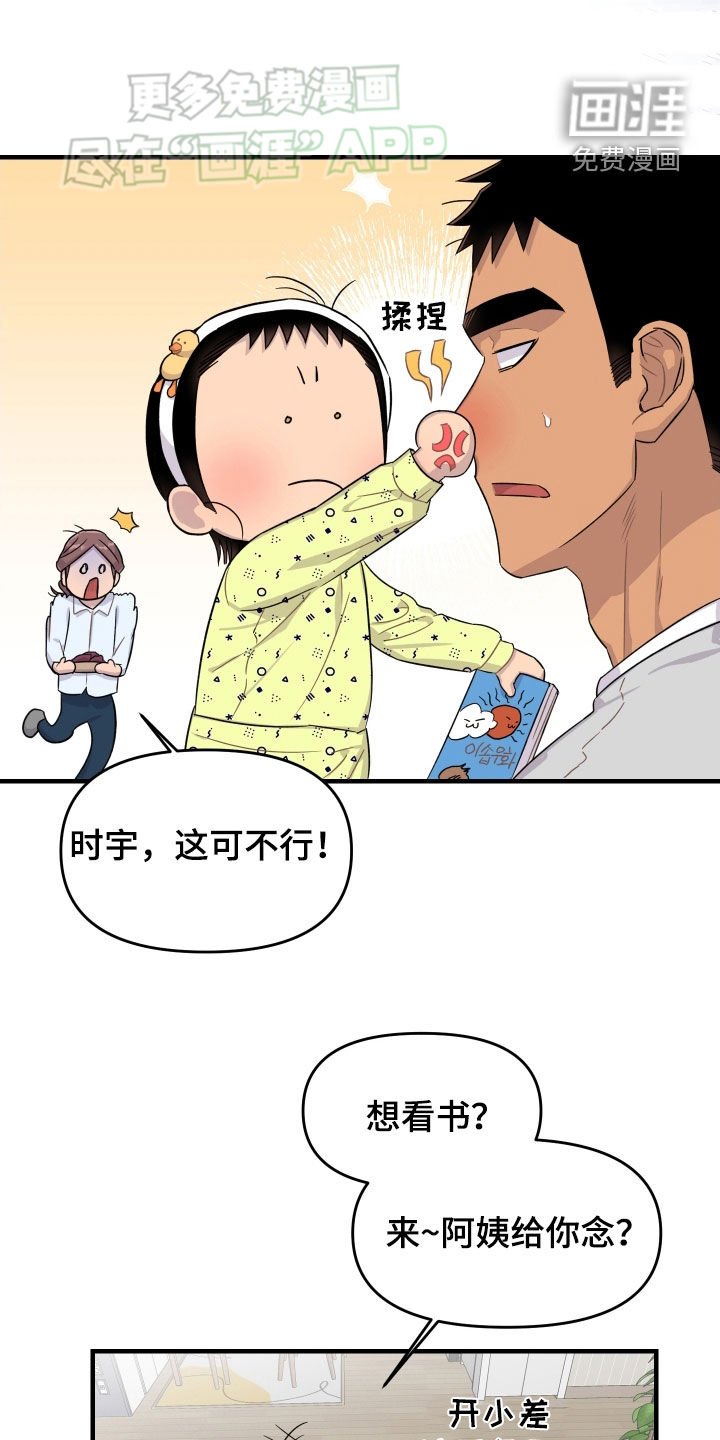 第25章：幻觉