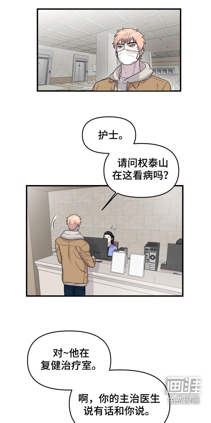 第26章：质问