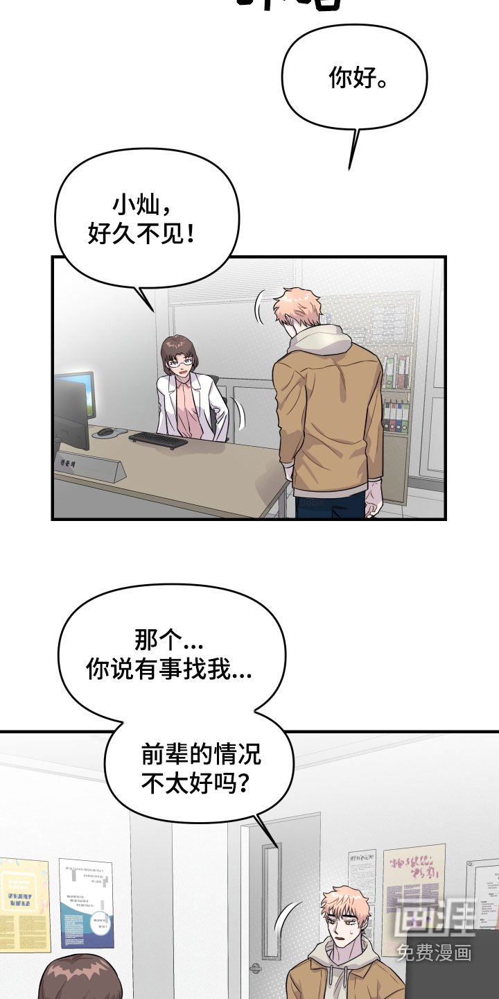 第26章：质问