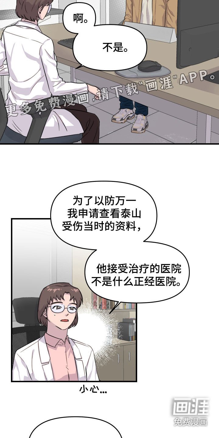 第26章：质问