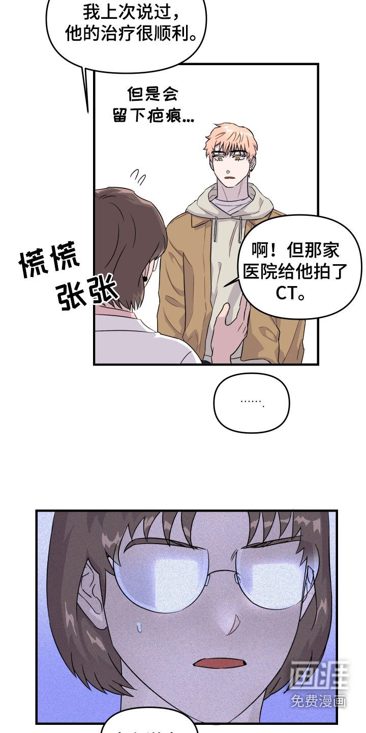 第26章：质问