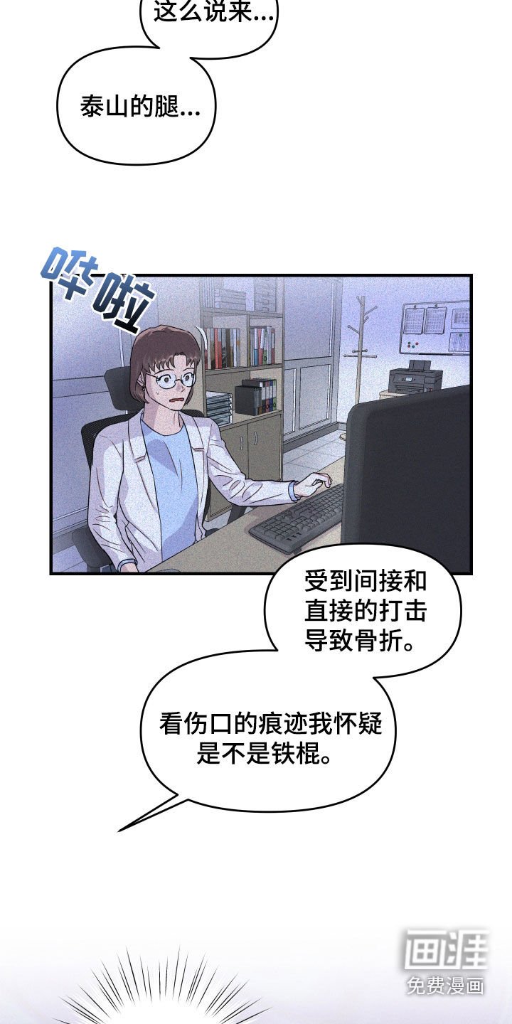 第26章：质问