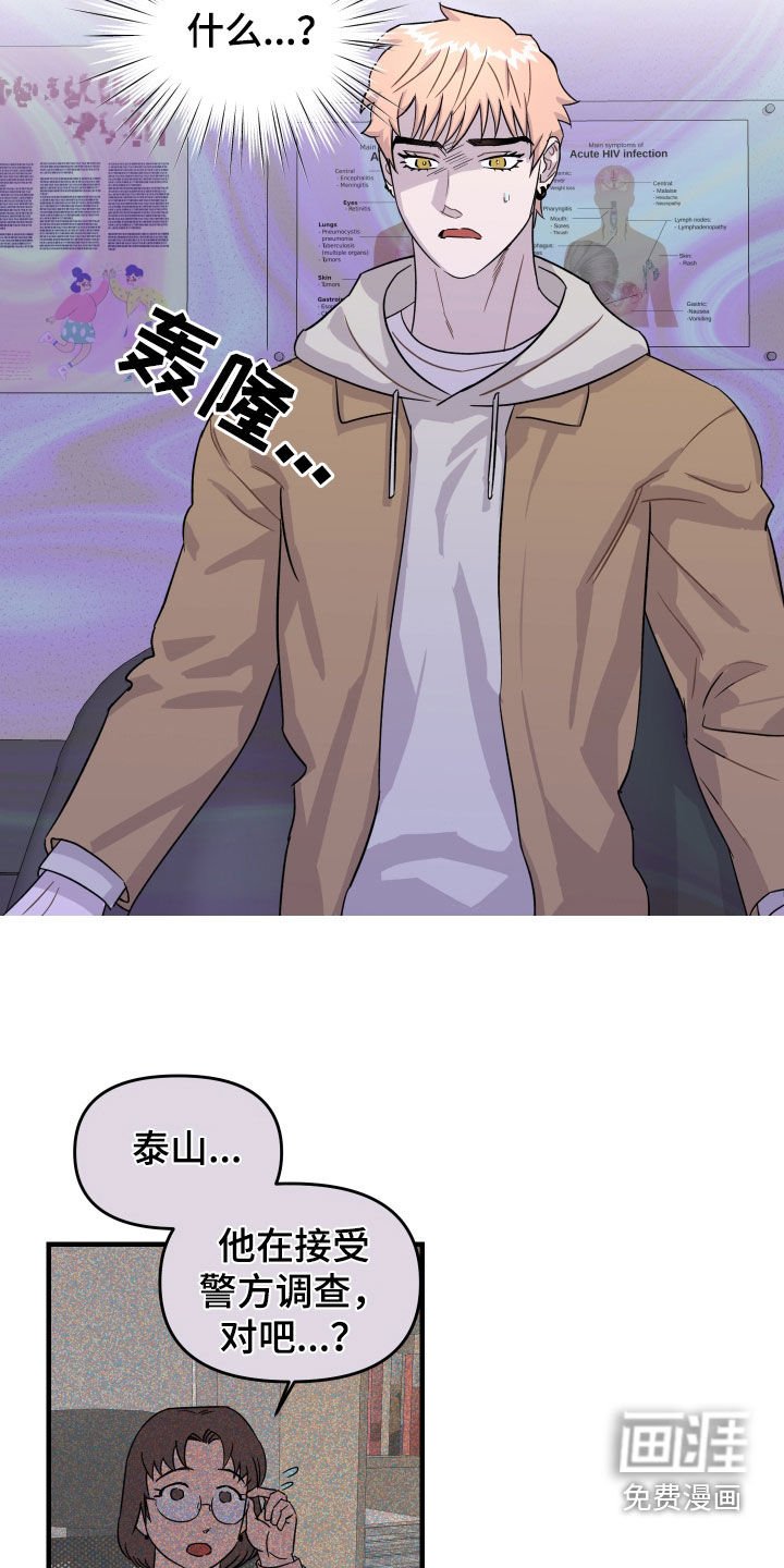 第26章：质问