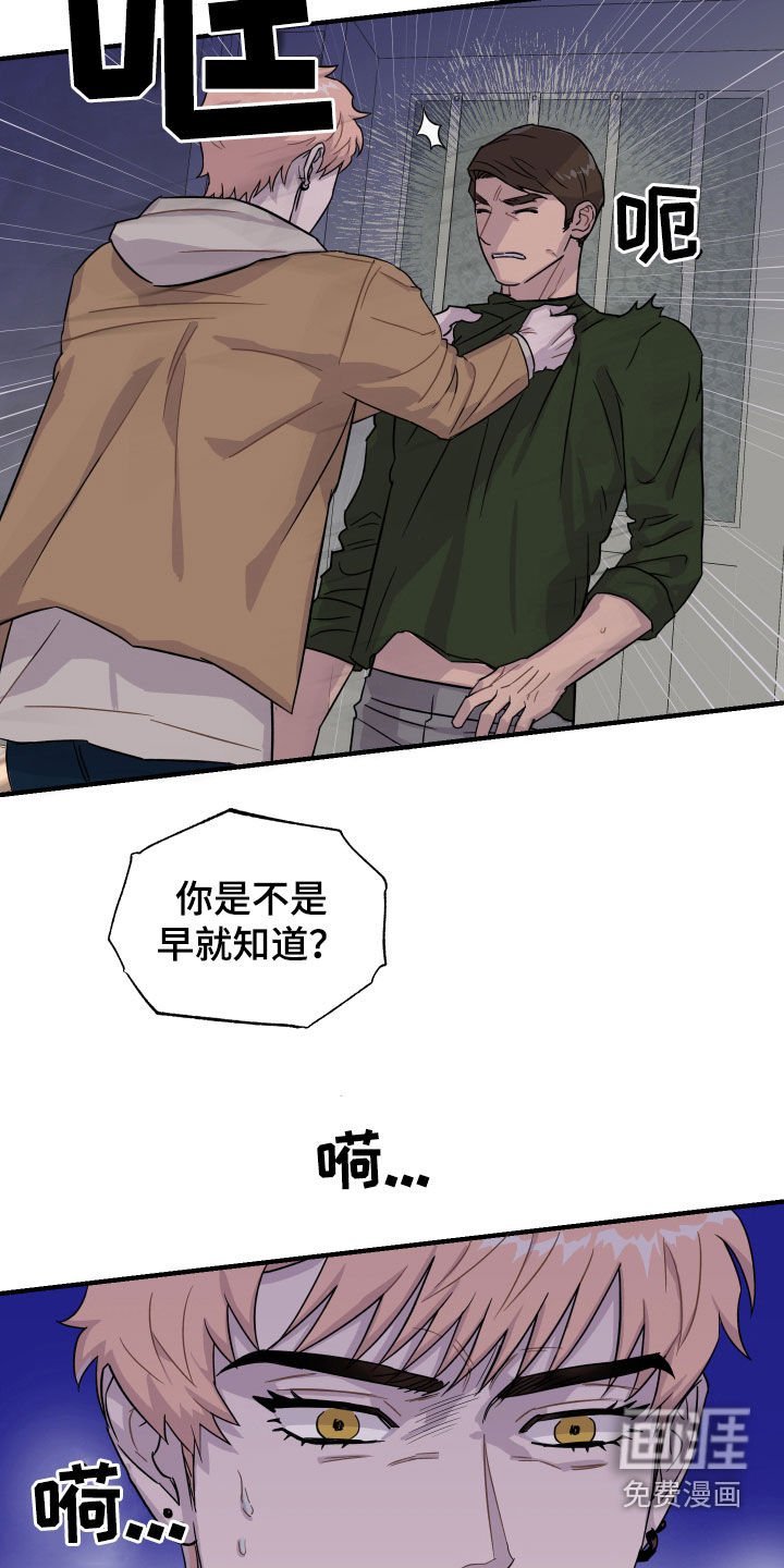 第26章：质问