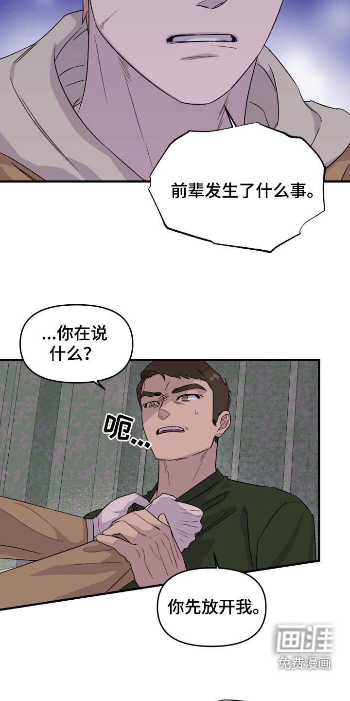 第26章：质问