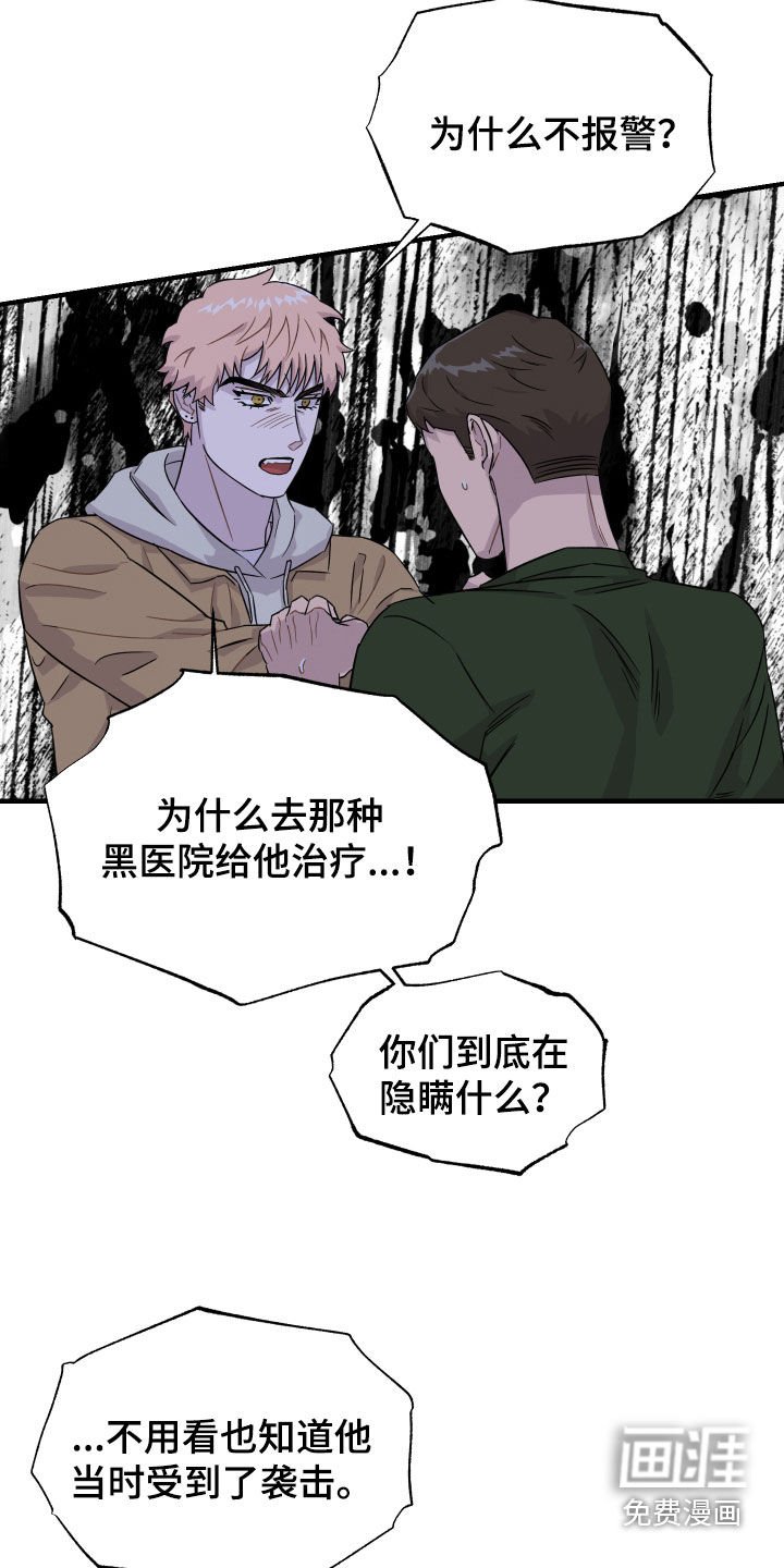 第26章：质问