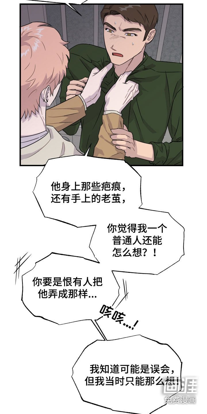 第26章：质问