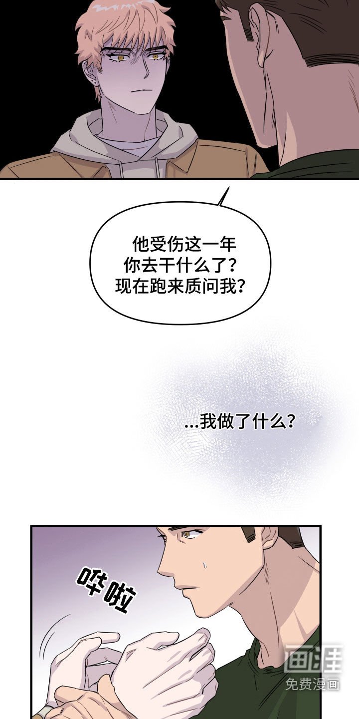 第26章：质问