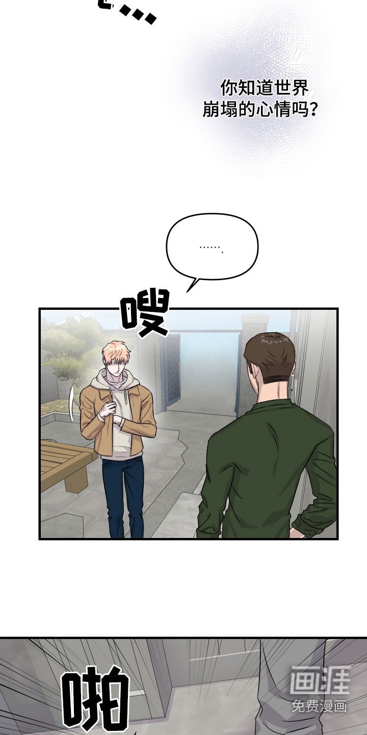 第26章：质问
