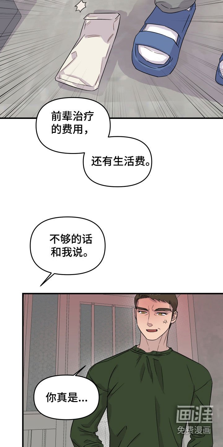 第26章：质问
