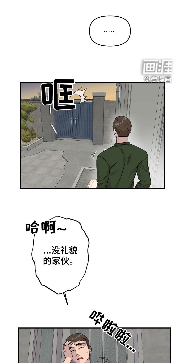 第27章：开心