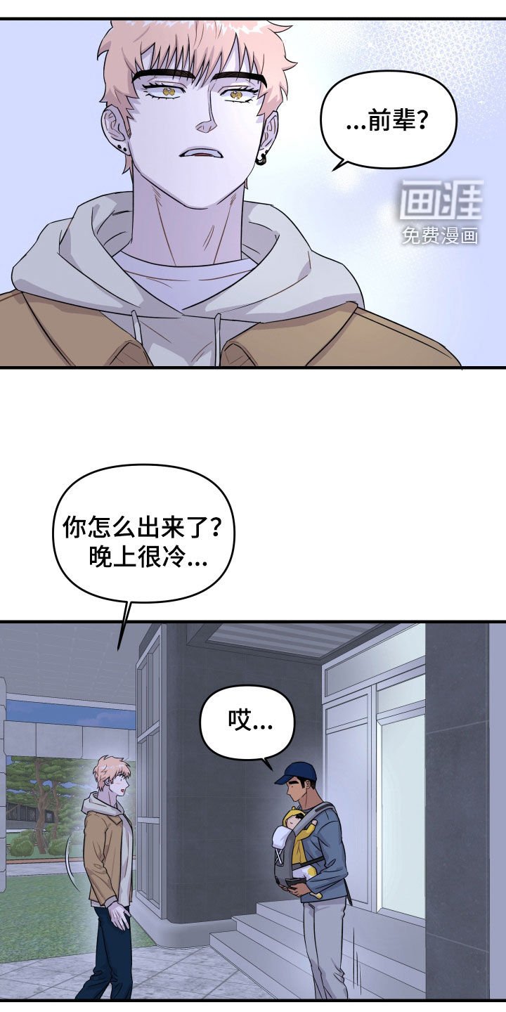 第27章：开心