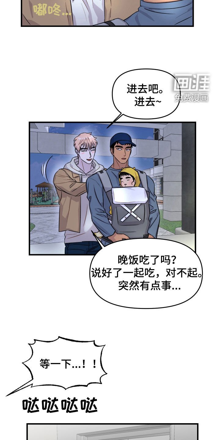 第27章：开心