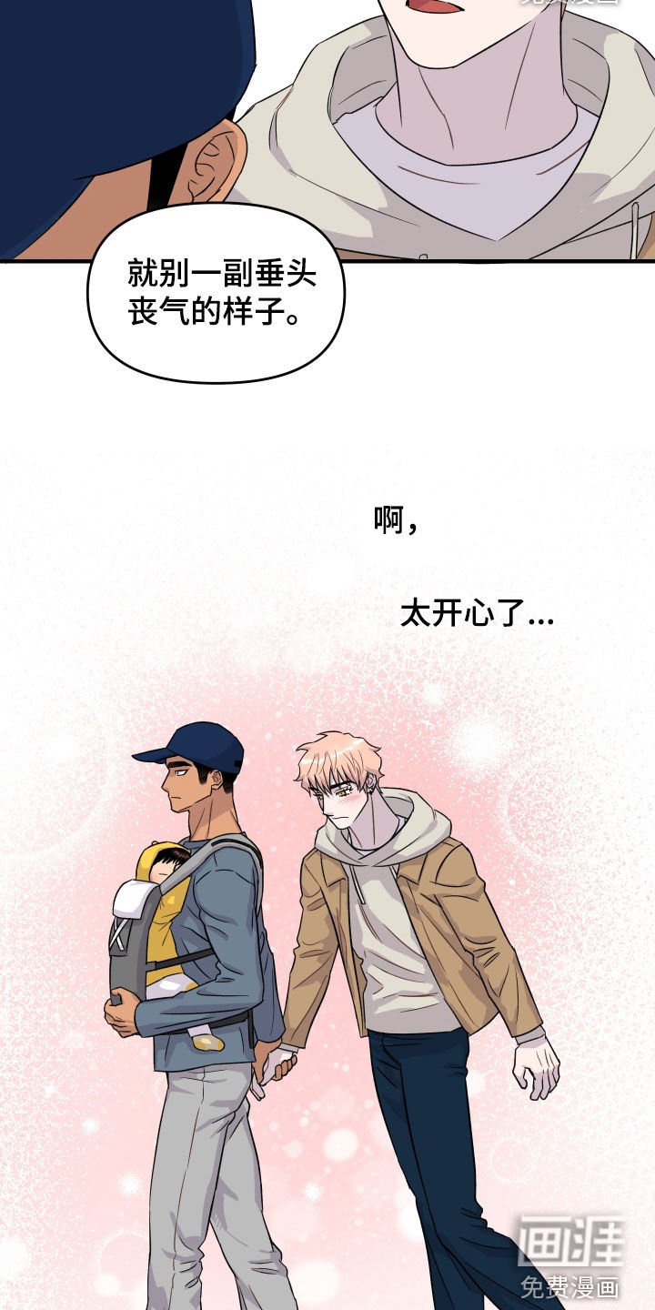 第27章：开心