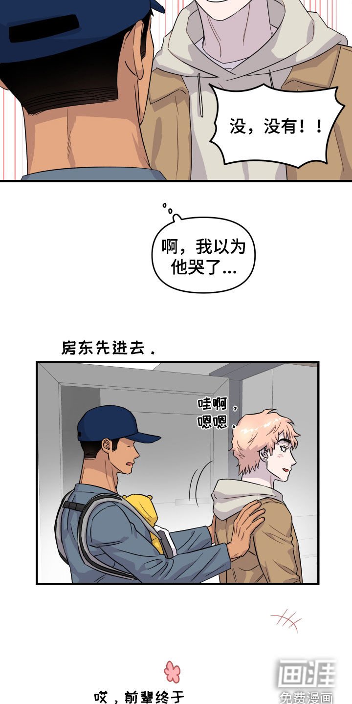 第27章：开心