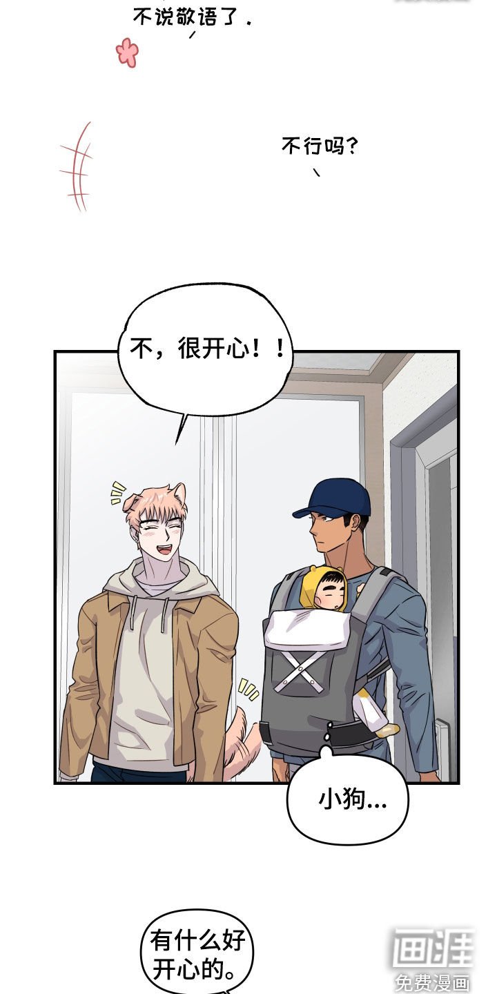第27章：开心