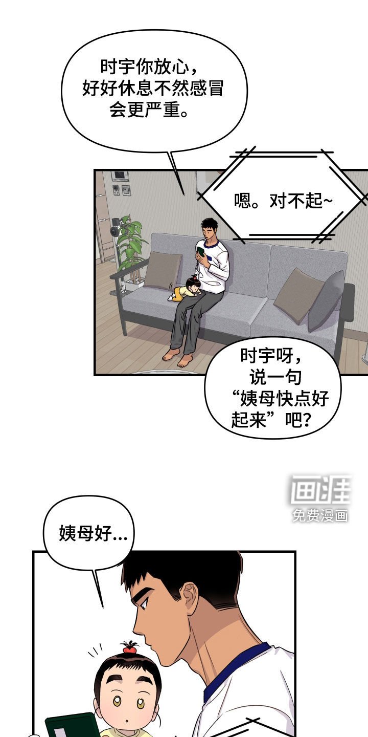 第28章：走丢