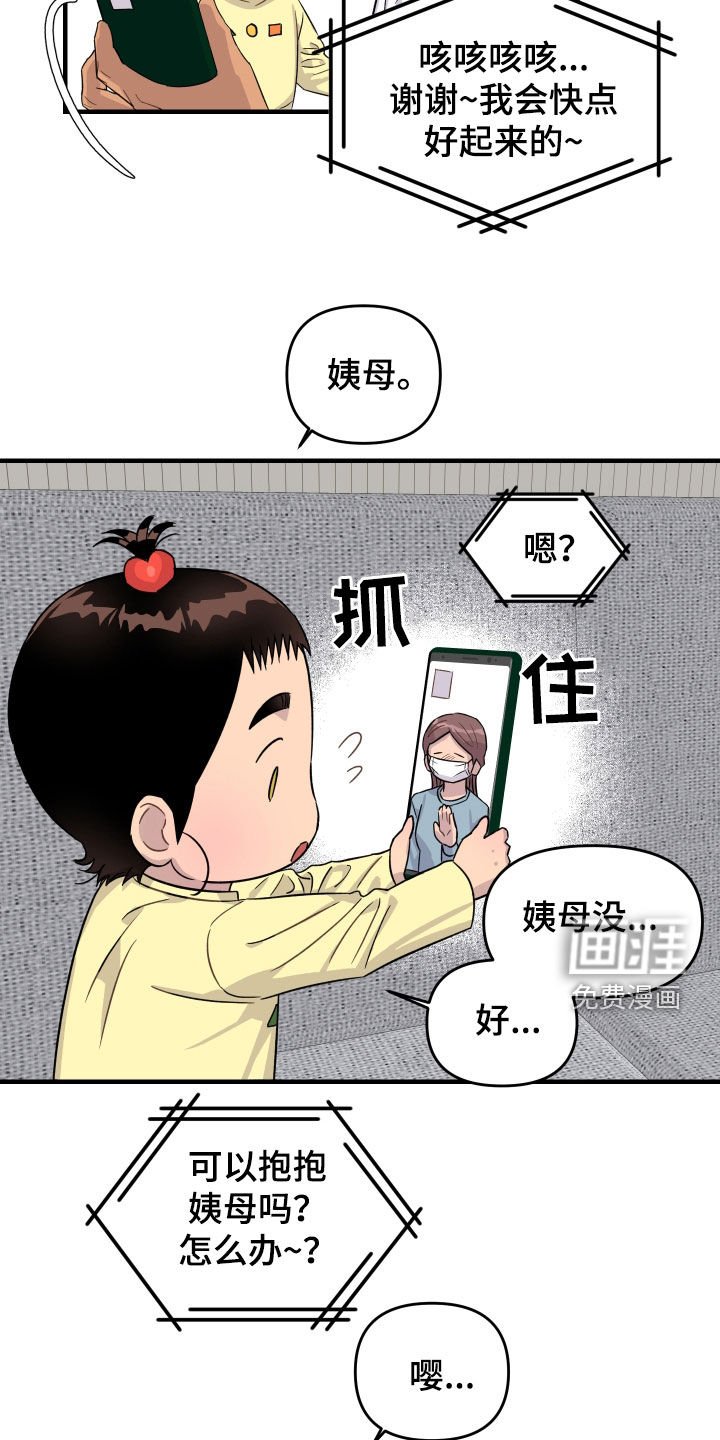 第28章：走丢