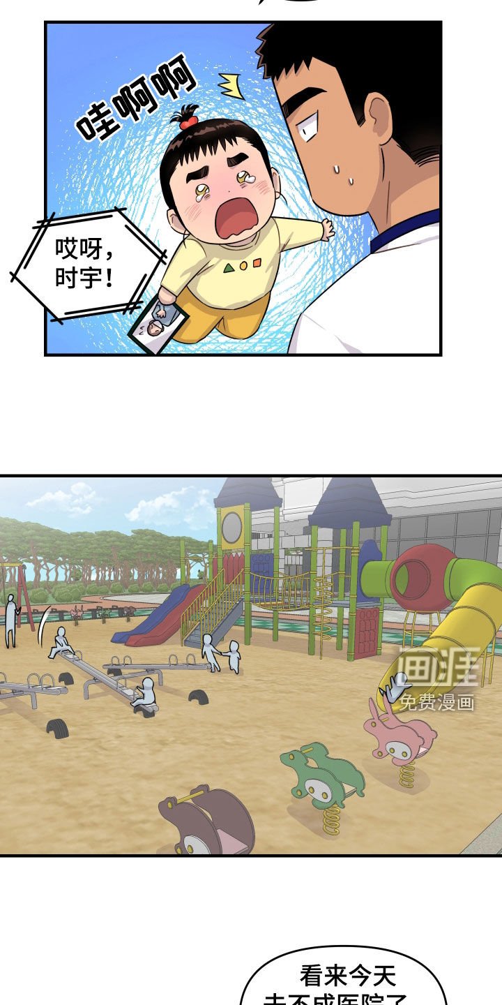 第28章：走丢