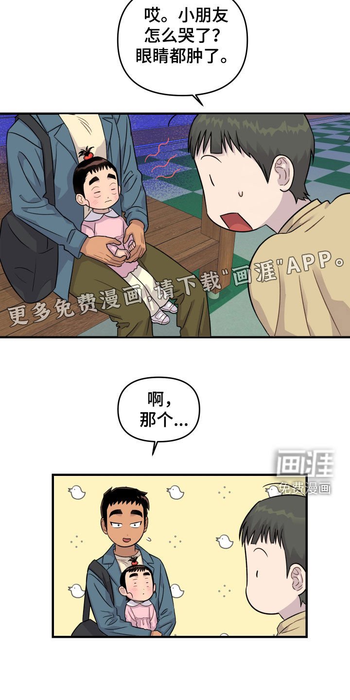 第28章：走丢