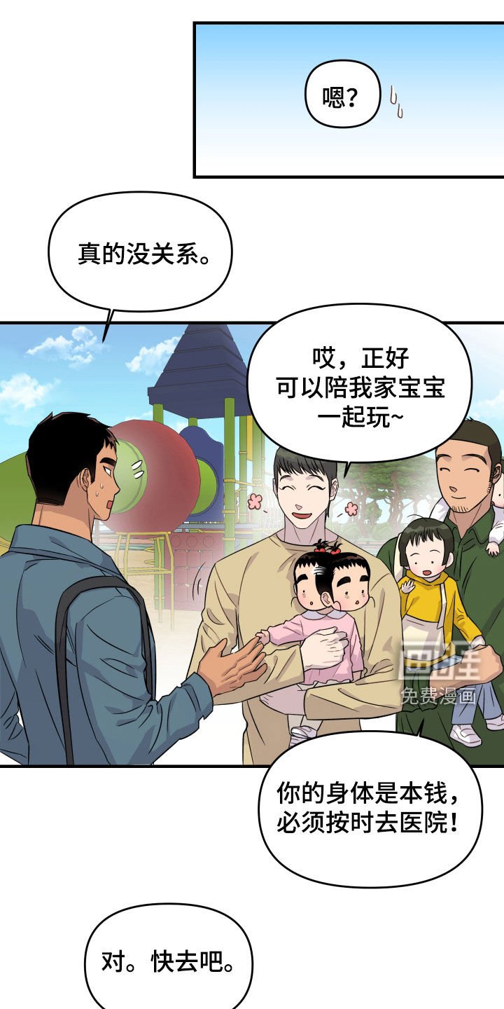 第28章：走丢