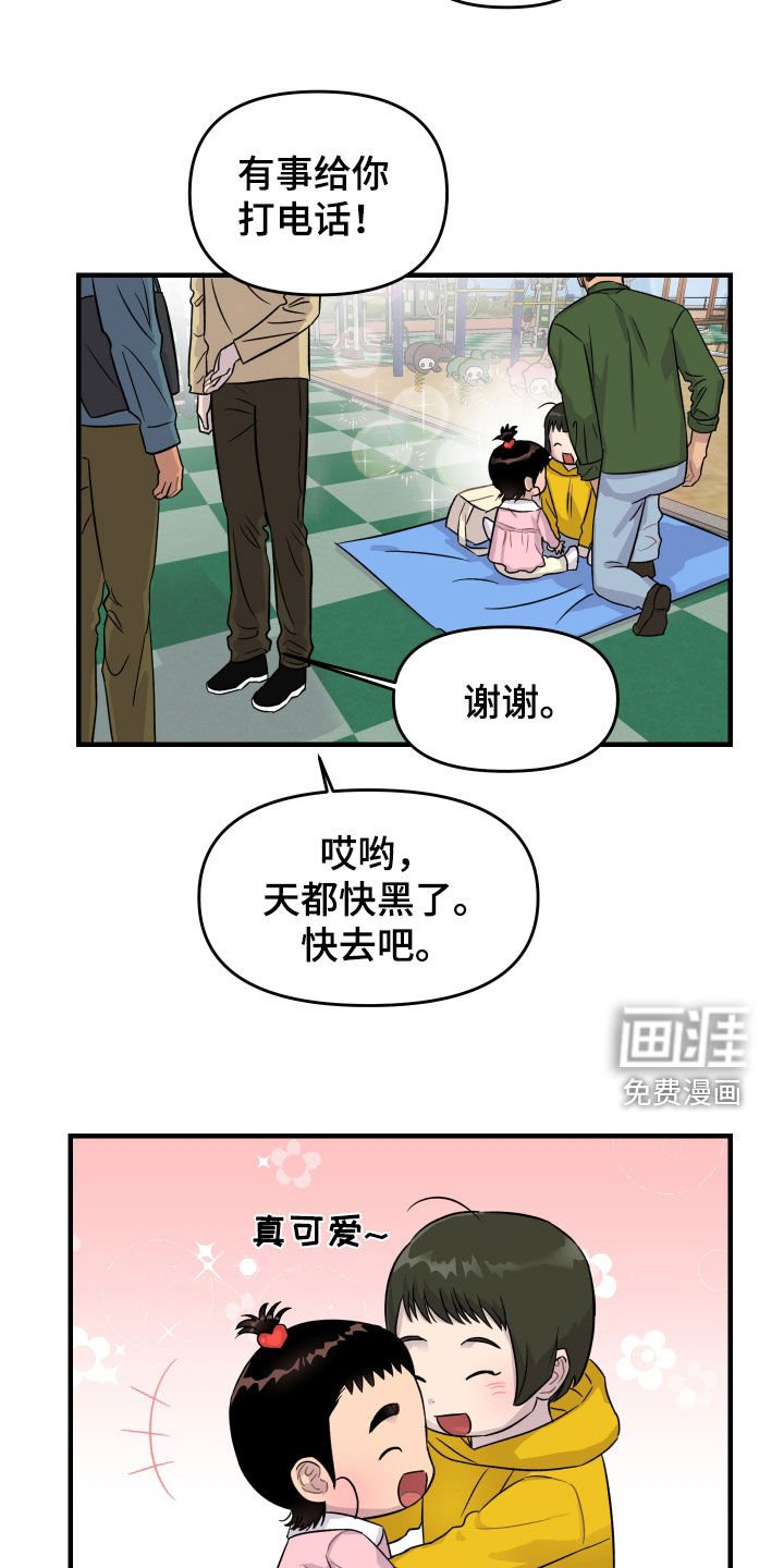 第28章：走丢