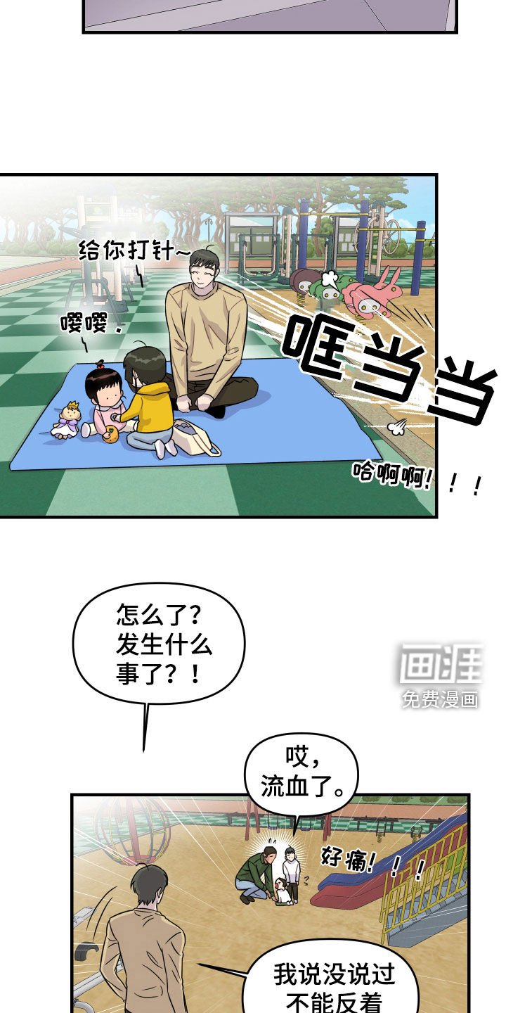 第28章：走丢
