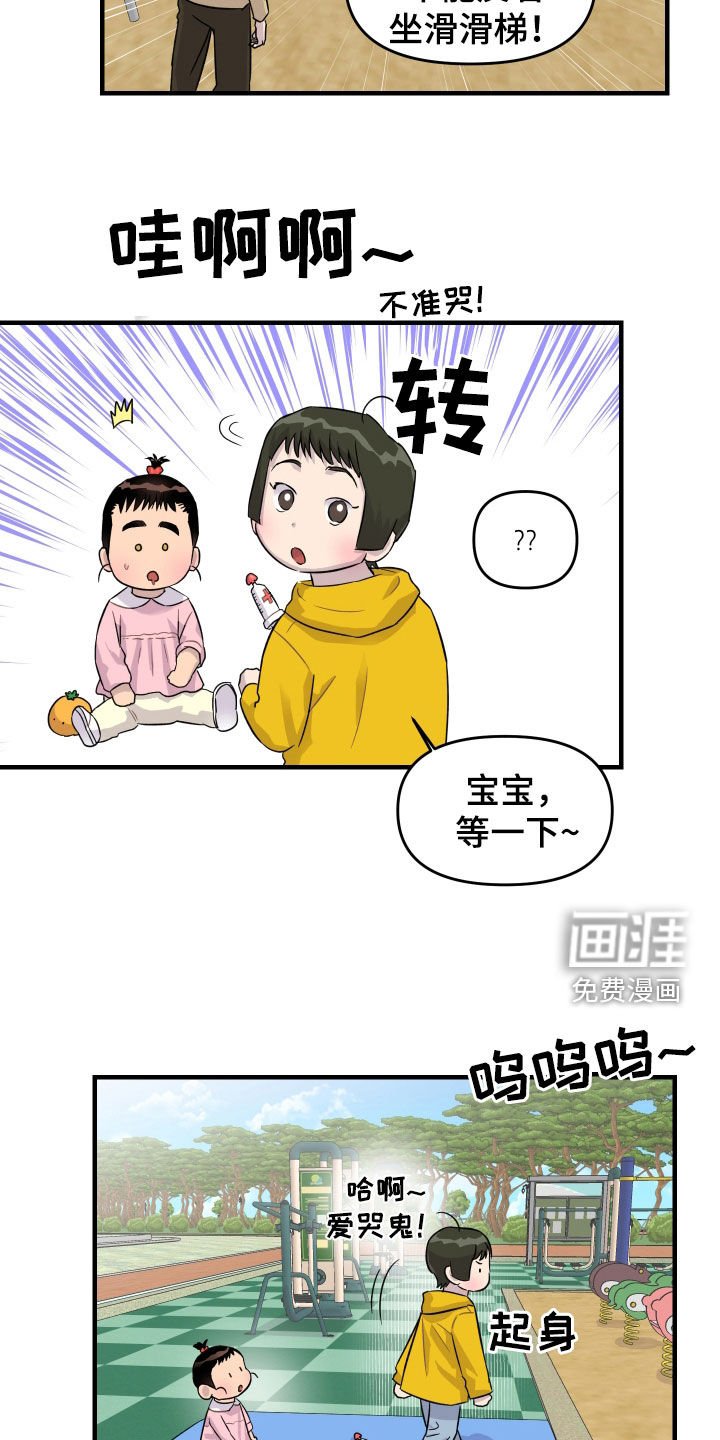 第28章：走丢