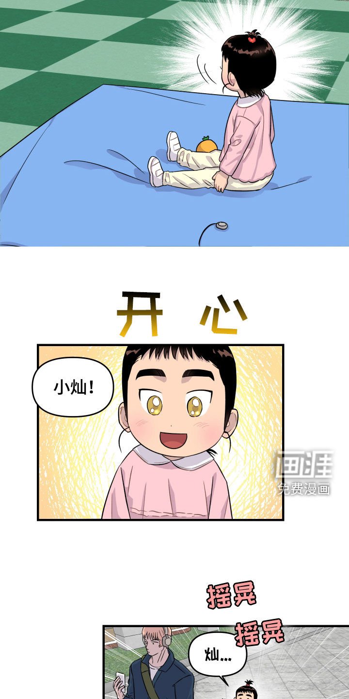 第28章：走丢