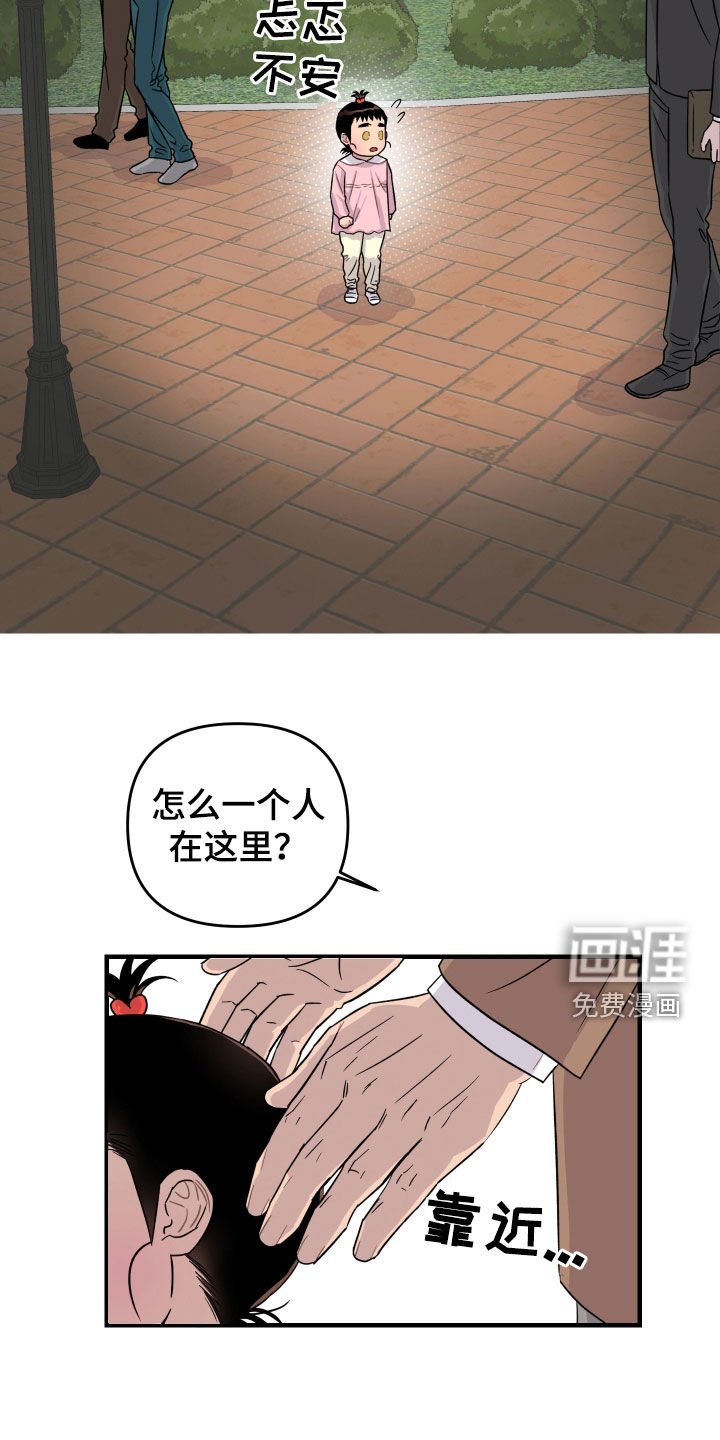 第28章：走丢