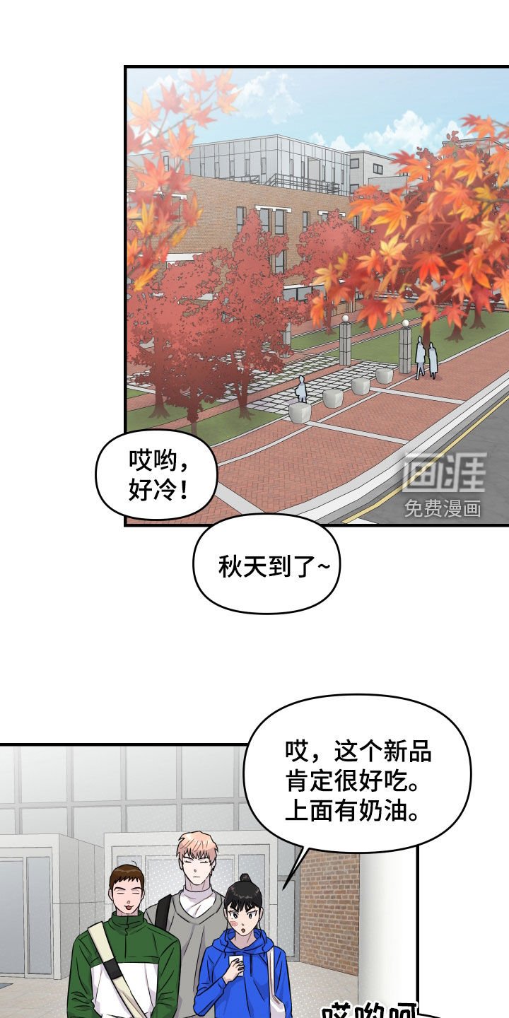 第29章：慌乱