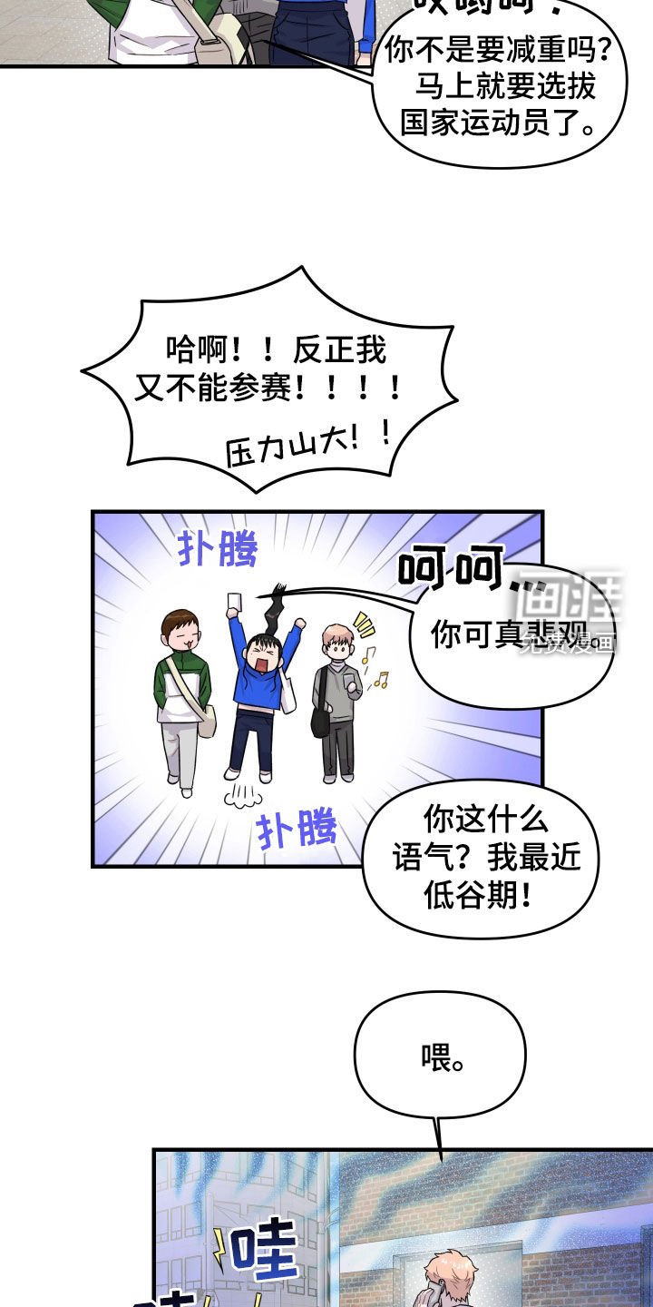 第29章：慌乱