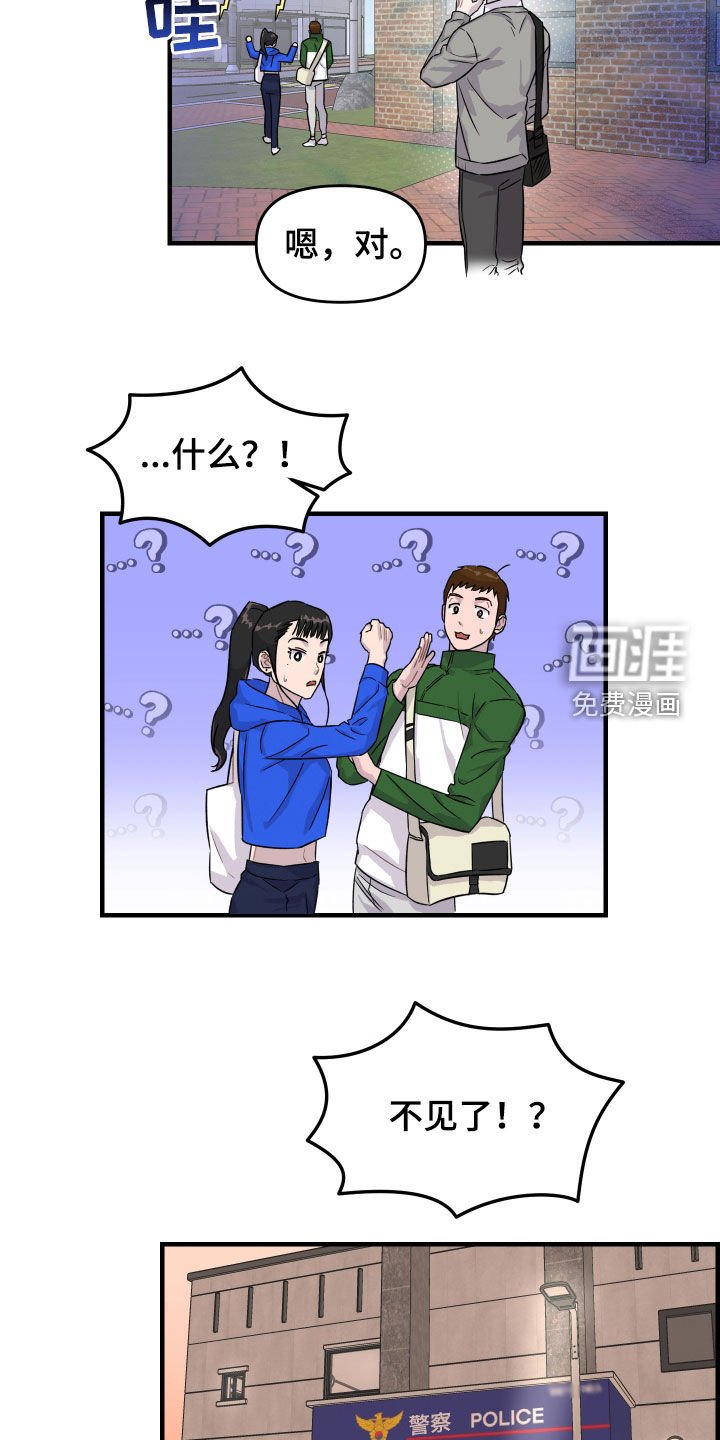 第29章：慌乱