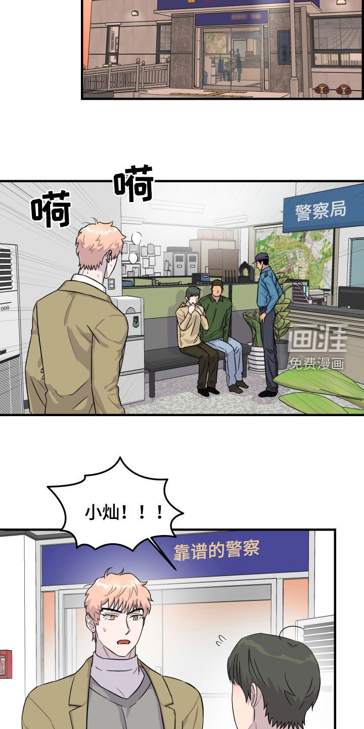 第29章：慌乱
