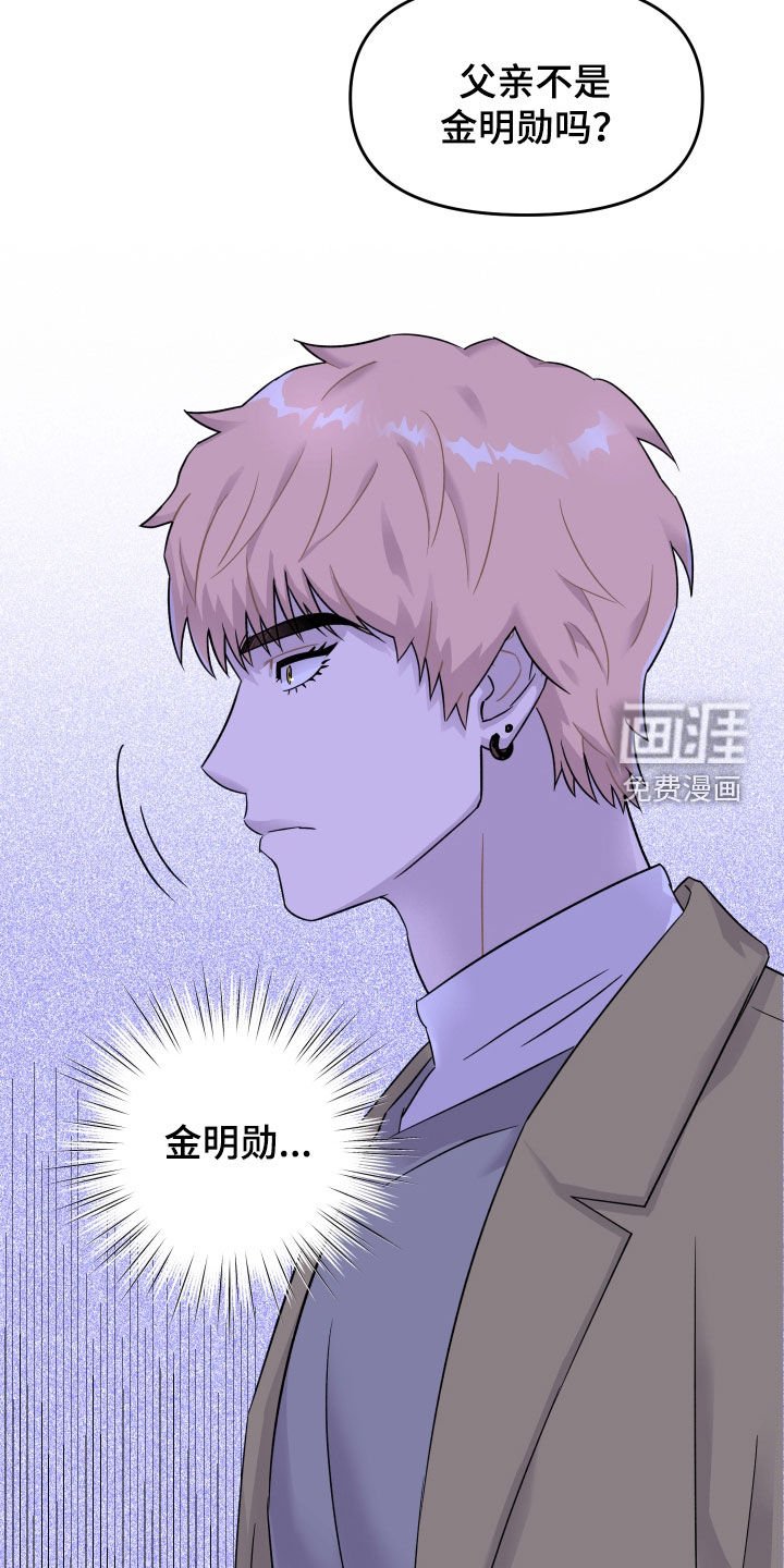 第29章：慌乱