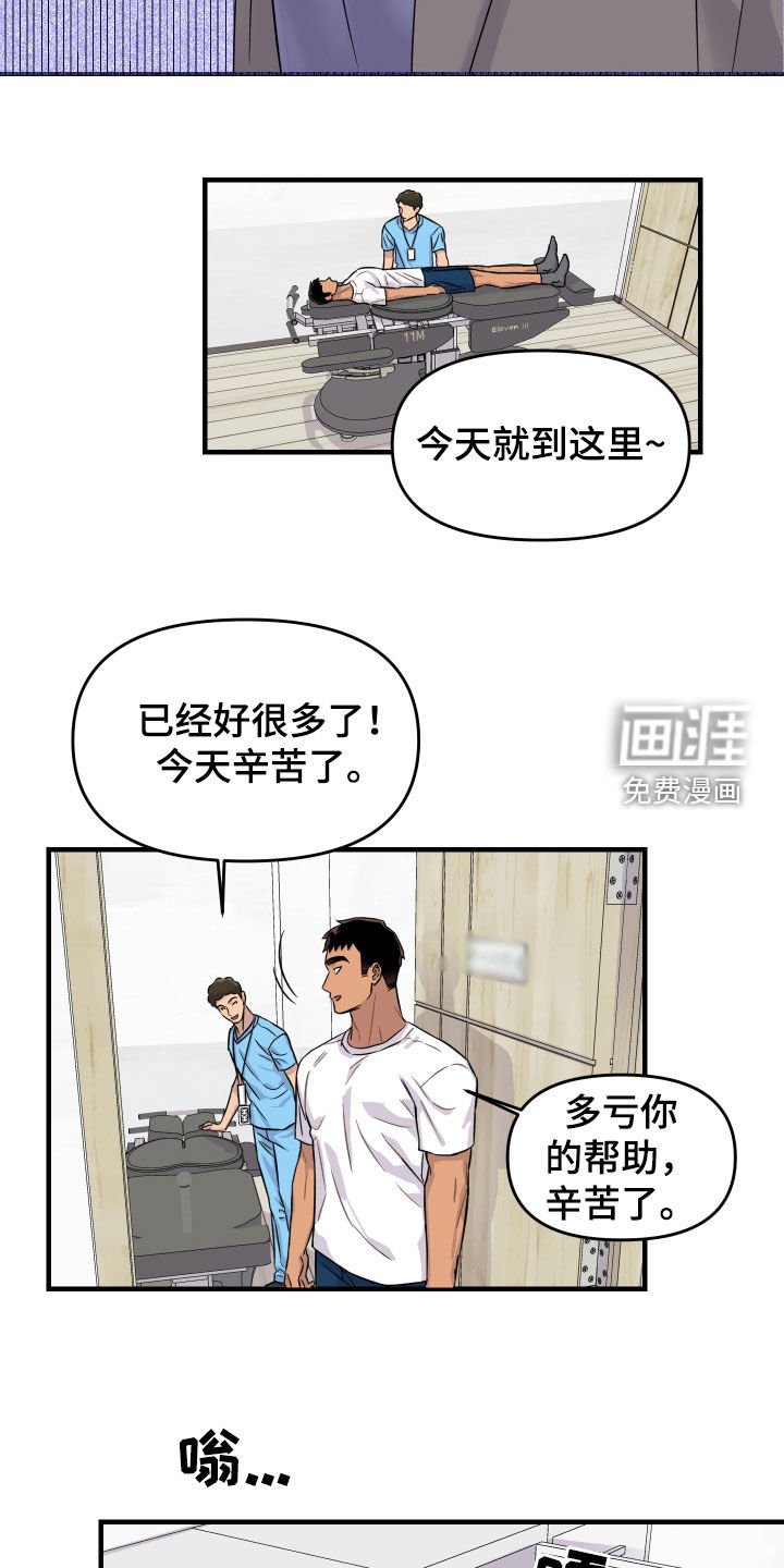 第29章：慌乱